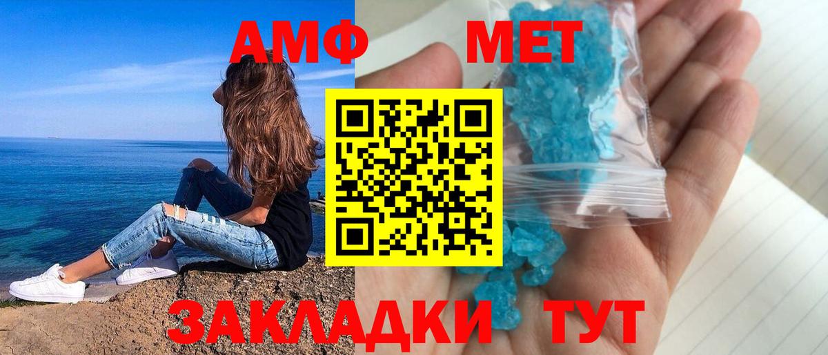 Десногорск  Амфетамин Розовый  Вход с VPN 