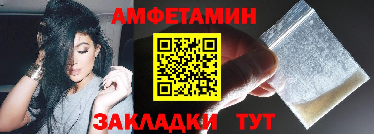 АМФЕТАМИН Premium Десногорск