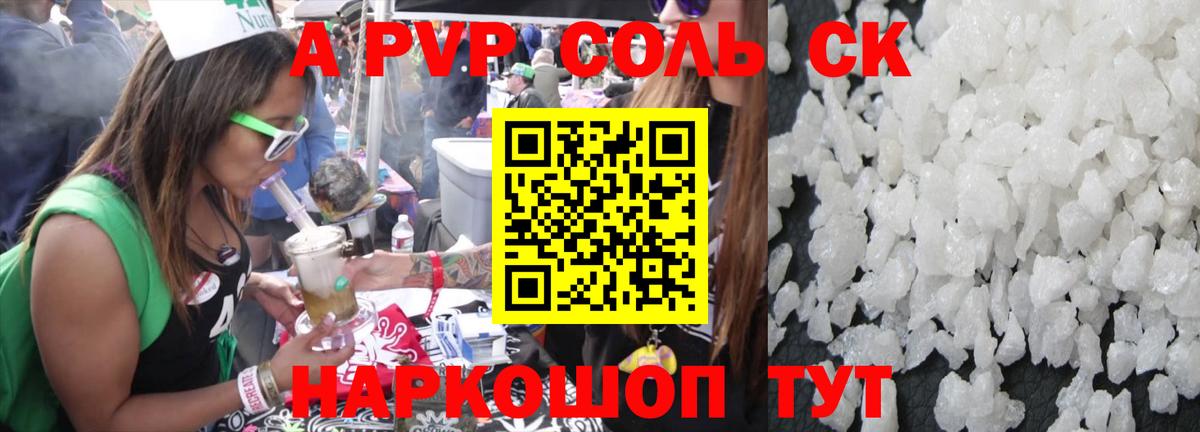Alpha PVP VHQ Десногорск