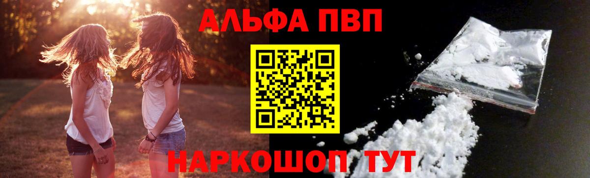 APVP СОЛЬ кристаллы  Канабис  Вход с VPN  Десногорск  МЕФ   ГАШИШ 