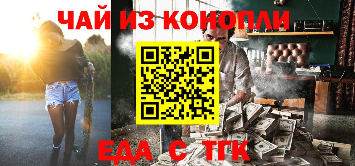Печенье с ТГК марихуана  Вход с VPN  Десногорск 