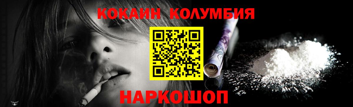 COCAIN Эквадор Десногорск