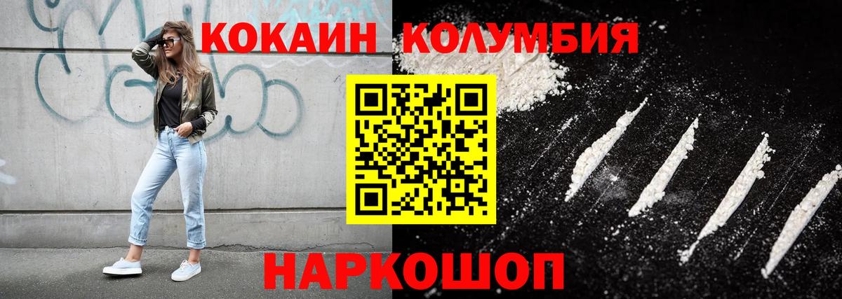 Десногорск  КОКАИН FishScale  Вход с VPN  Cocaine Fish Scale 