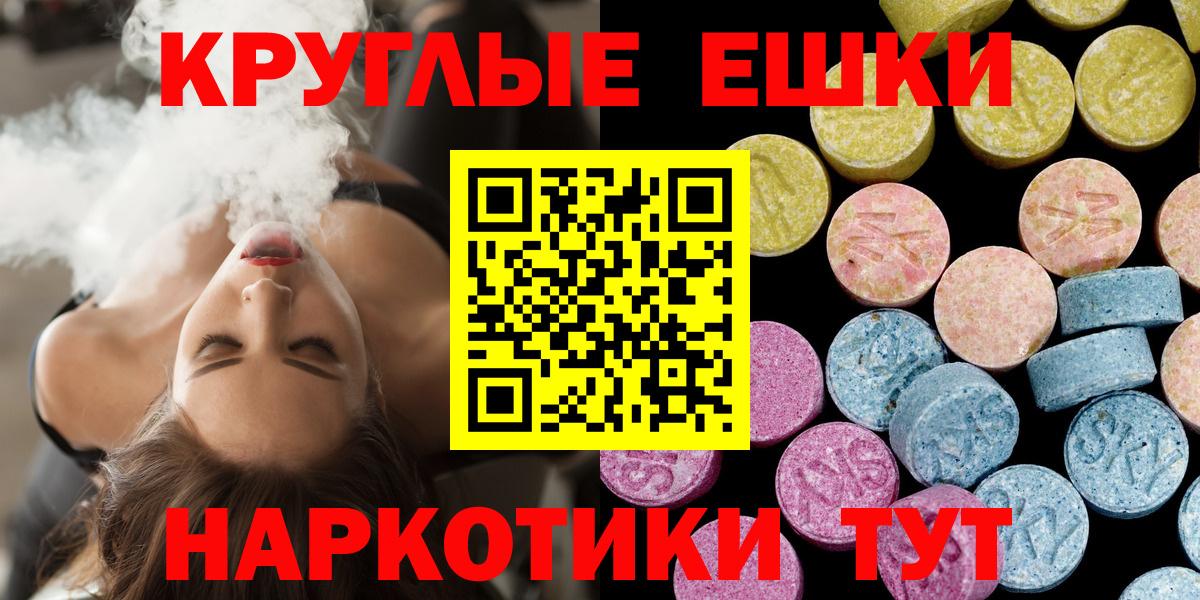 ЭКСТАЗИ 99% Десногорск