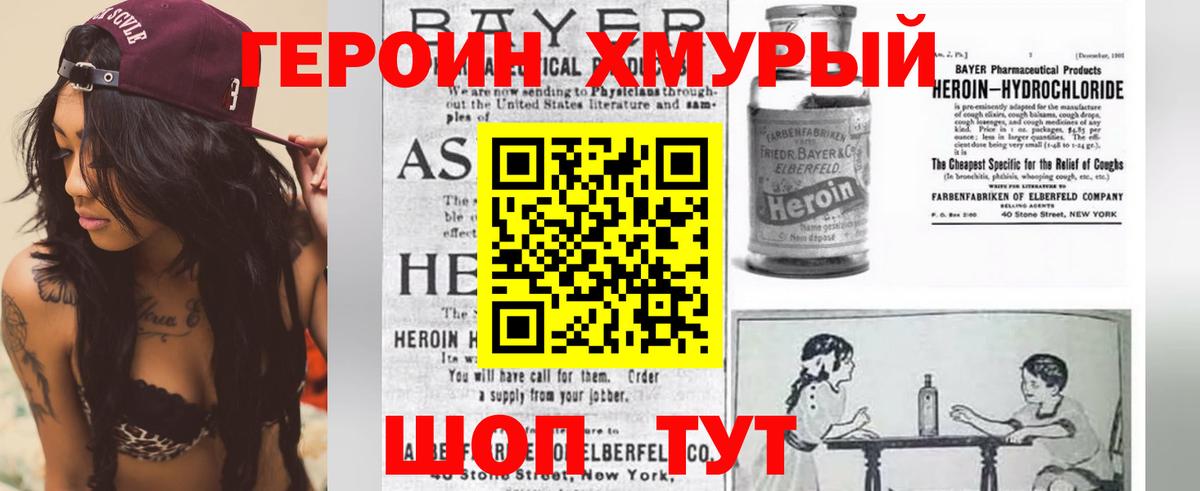 Героин белый  Вход с VPN  ГЕРОИН  Десногорск 