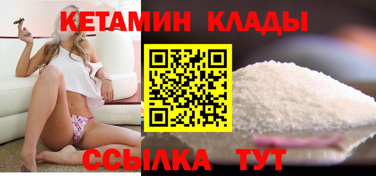 MEGA ссылка  Кетамин VHQ  Вход с VPN  Десногорск  Кетамин VHQ 