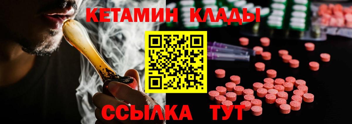 Кетамин ketamine Десногорск