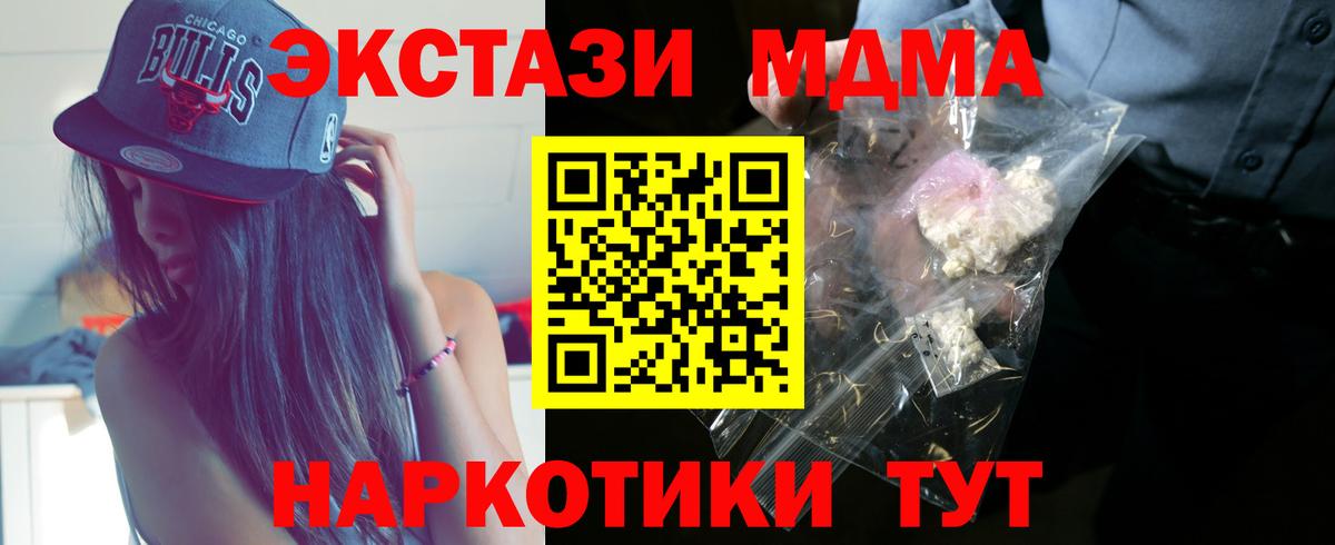 MDMA VHQ Десногорск