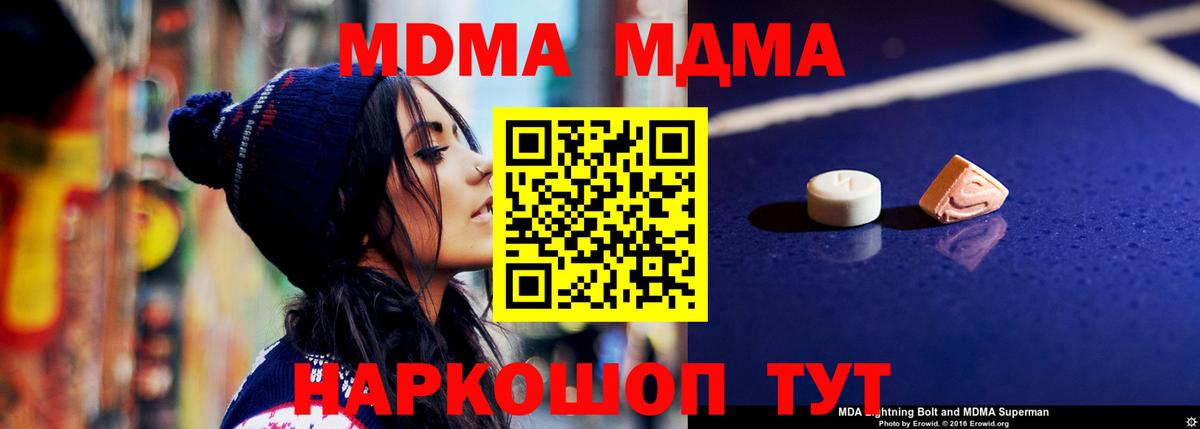 MDMA Molly  Вход с VPN  Десногорск 