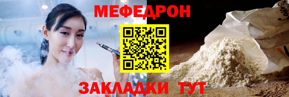 Мефедрон мука Десногорск