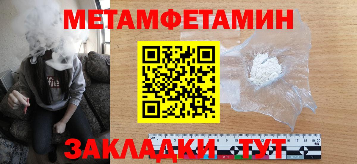 МЕТАМФЕТАМИН витя Десногорск