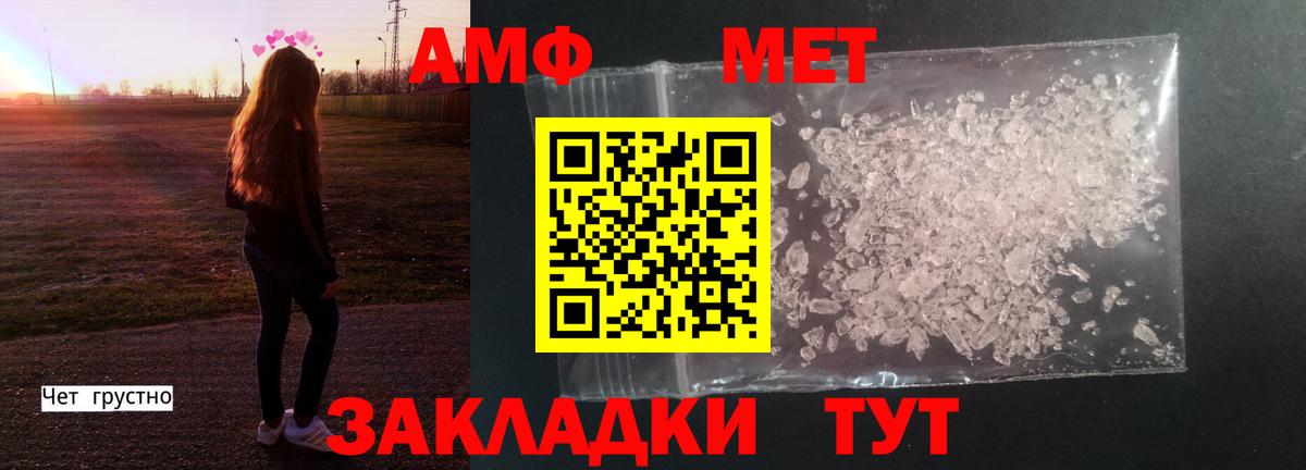 Первитин кристалл  Вход с VPN  Десногорск 