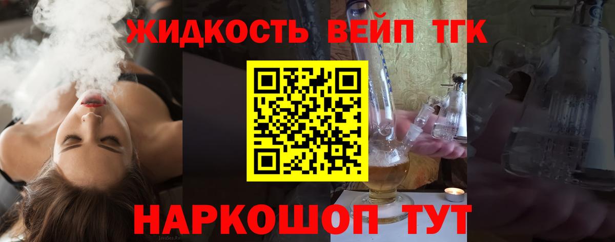 Десногорск  ТГК вейп с тгк  Вход с VPN  ТГК вейп 