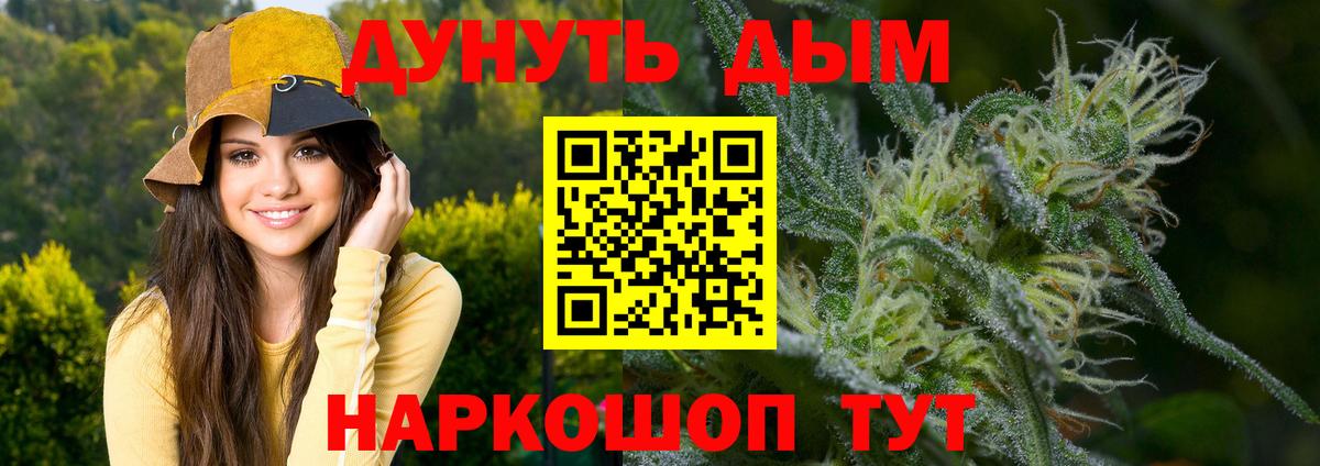 Бошки марихуана White Widow Десногорск